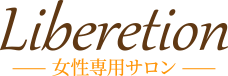 大阪市東淀川区のオイルマッサージ 女性専用サロン Liberetion