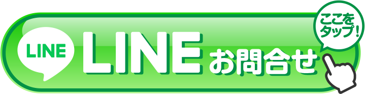 LINE予約